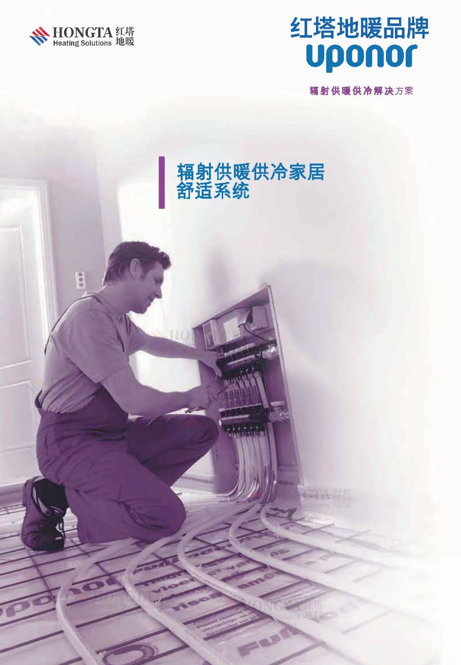 ��ů���᷽��