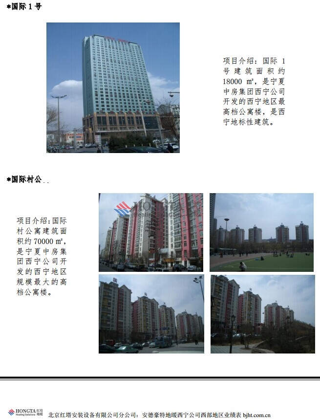 ���º��ص�ů������˾�����؅^(q��)�I(y��)����