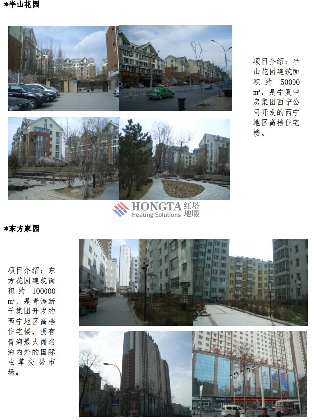 ���º��ص�ů������˾�����؅^(q��)�I(y��)����