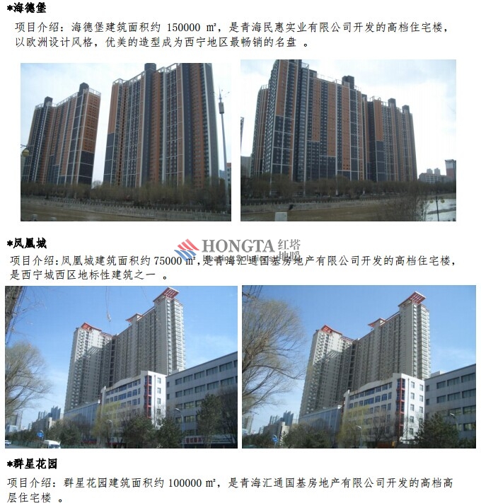 ���º��ص�ů������˾�����؅^(q��)�I(y��)����