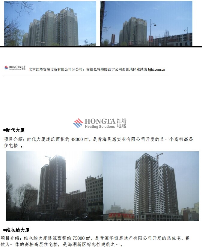 ���º��ص�ů������˾�����؅^(q��)�I(y��)����