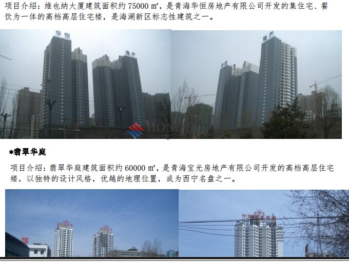 ���º��ص�ů������˾�����؅^(q��)�I(y��)����